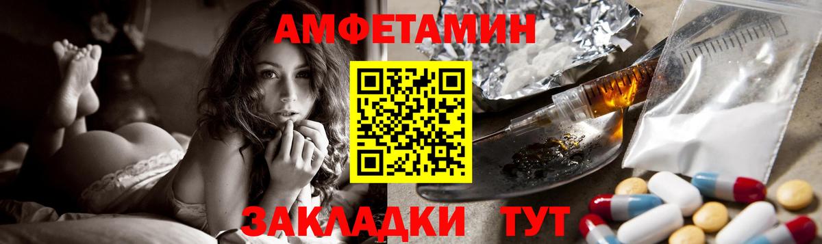 Амфетамин Розовый  Вход с VPN  Михайловск 