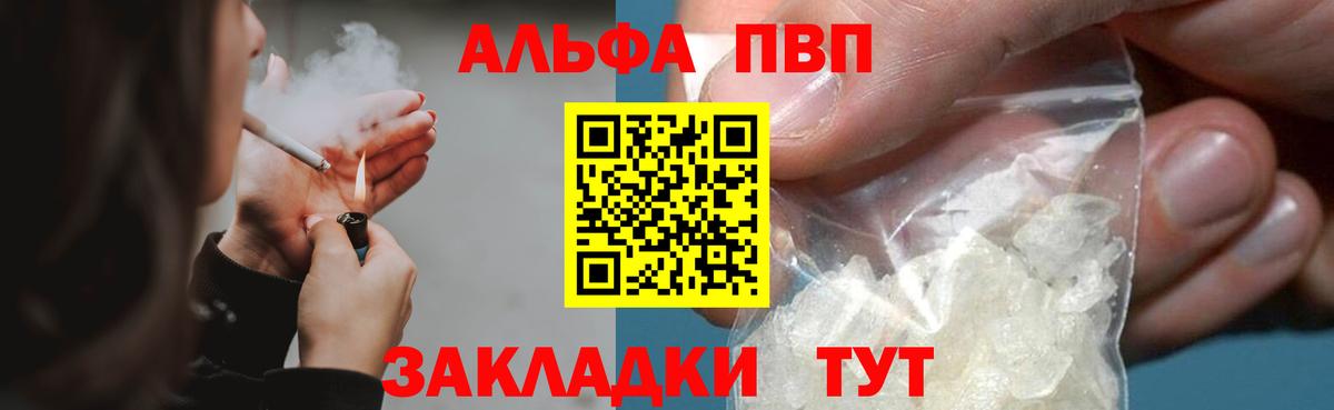 А ПВП Соль Михайловск