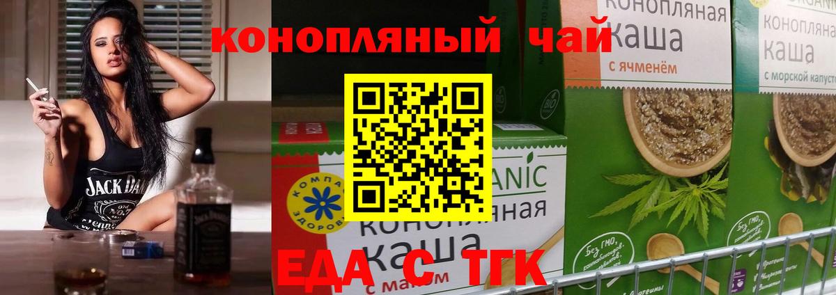 Печенье с ТГК конопля  Вход с VPN  Михайловск 