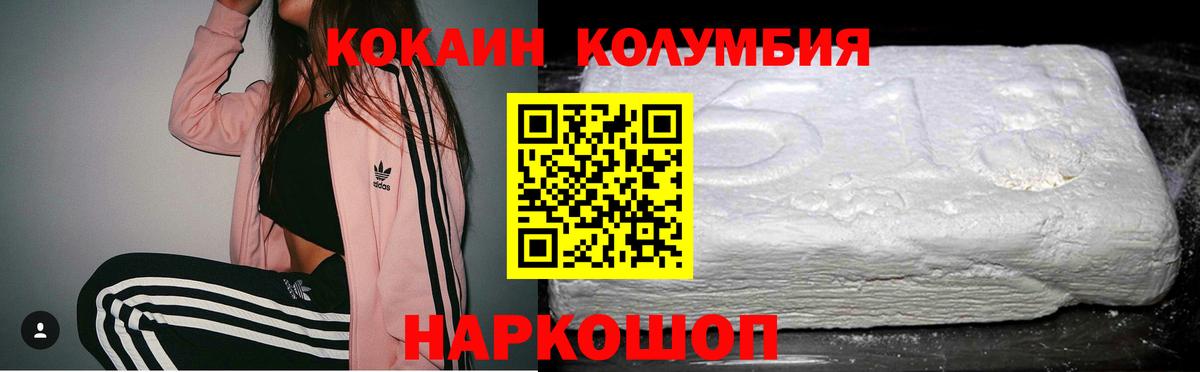 Михайловск  КОКАИН 98%  Кокаин 97%  Вход с VPN 