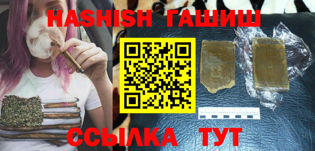 Михайловск  Гашиш хэш  Гашиш  Вход с VPN 