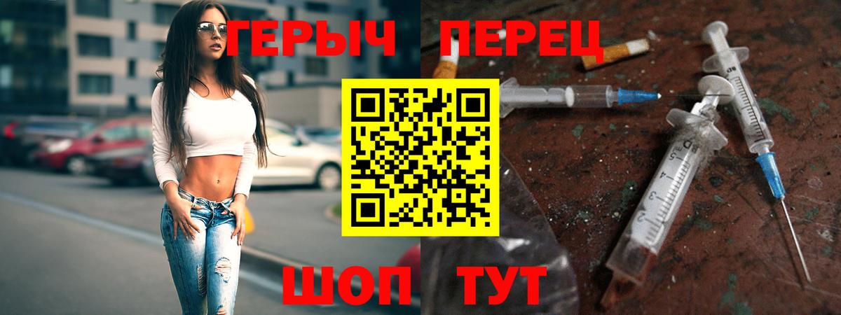 ГЕРОИН  Вход с VPN  Михайловск  ГЕРОИН хмурый 