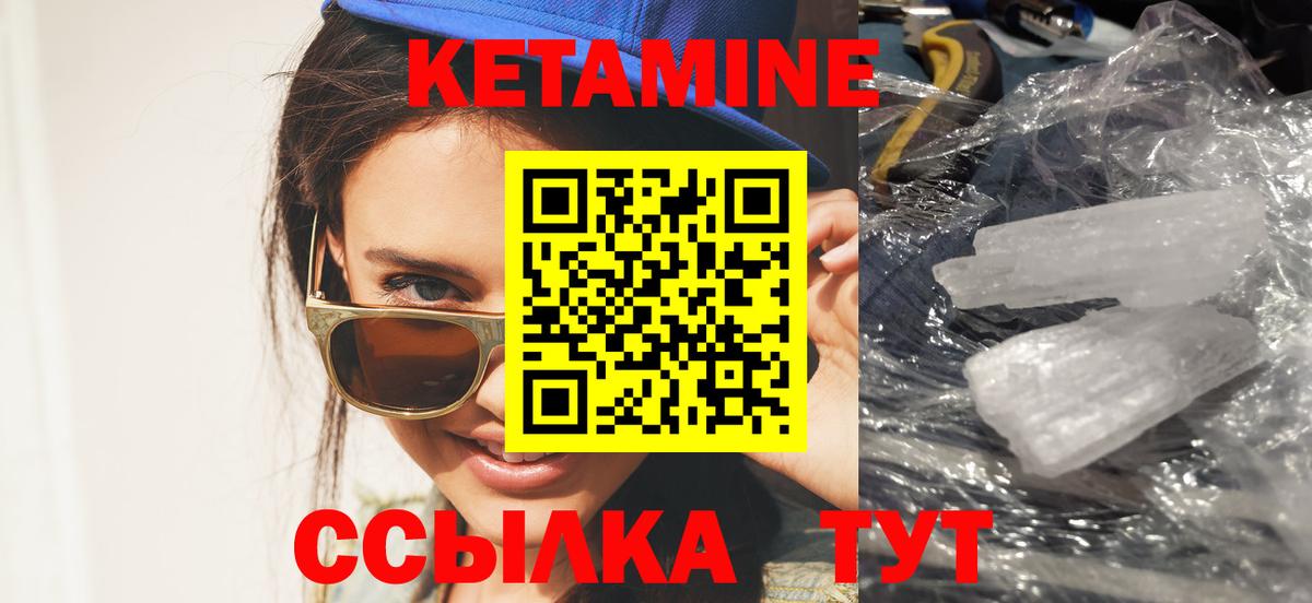 КЕТАМИН VHQ Михайловск