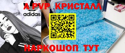 альфа пвп Заволжье