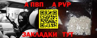 альфа пвп Заволжье