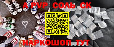 альфа пвп Заволжье