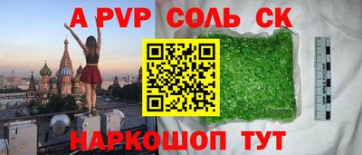 альфа пвп Заволжье
