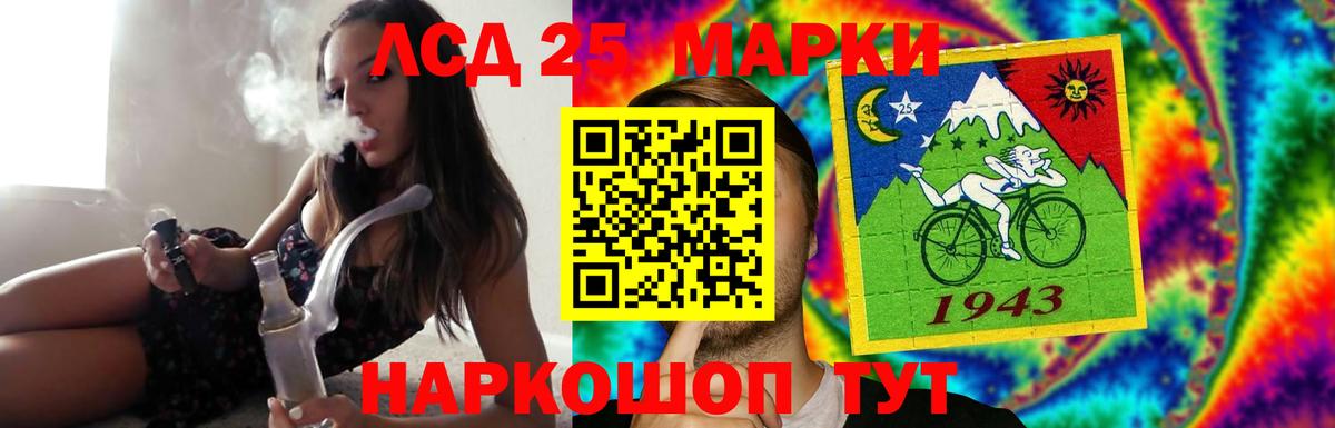 Михайловск  LSD-25 экстази кислота  Вход с VPN  LSD-25 экстази ecstasy 
