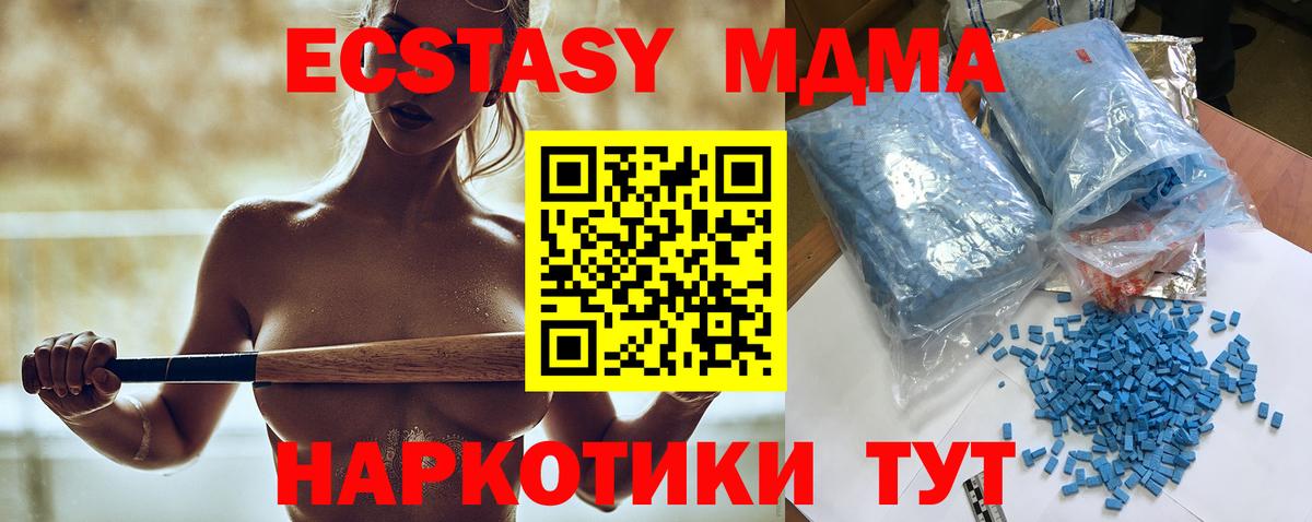МДМА Molly  МДМА VHQ  MDMA  Вход с VPN  Михайловск 