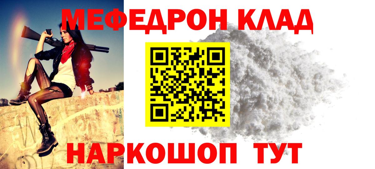 Михайловск  сколько стоит  МЕФ  Вход с VPN  Мефедрон мука  МЕФ  МЯУ-МЯУ мука 