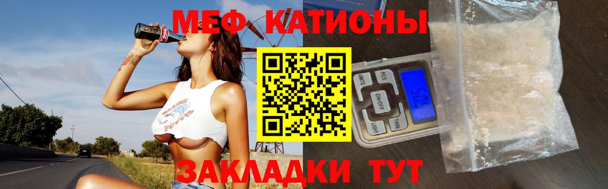 Мефедрон  Михайловск
