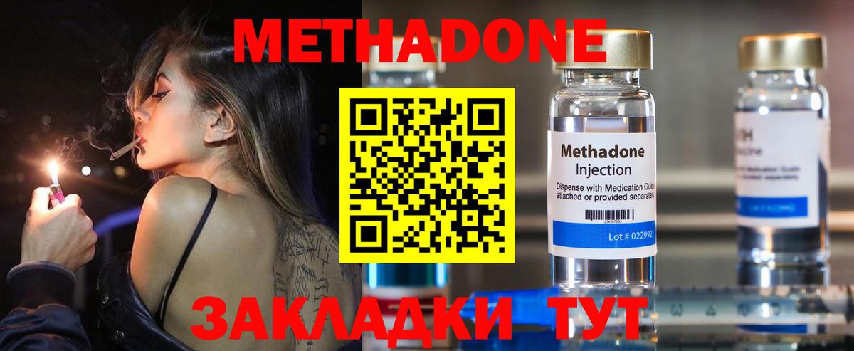 Метадон белоснежный Михайловск
