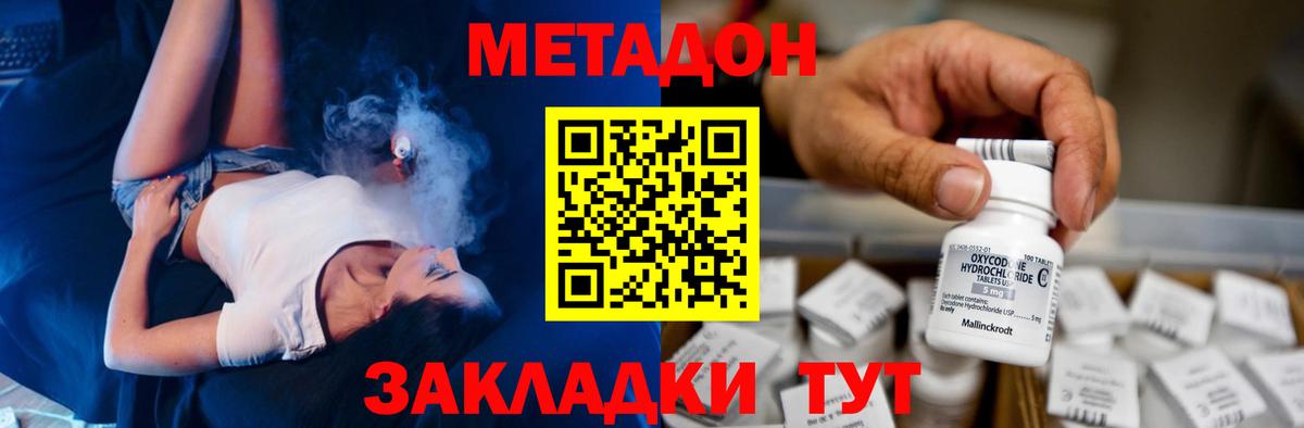 Михайловск  МЕТАДОН белоснежный  Метадон VHQ  KRAKEN как войти  Вход с VPN 
