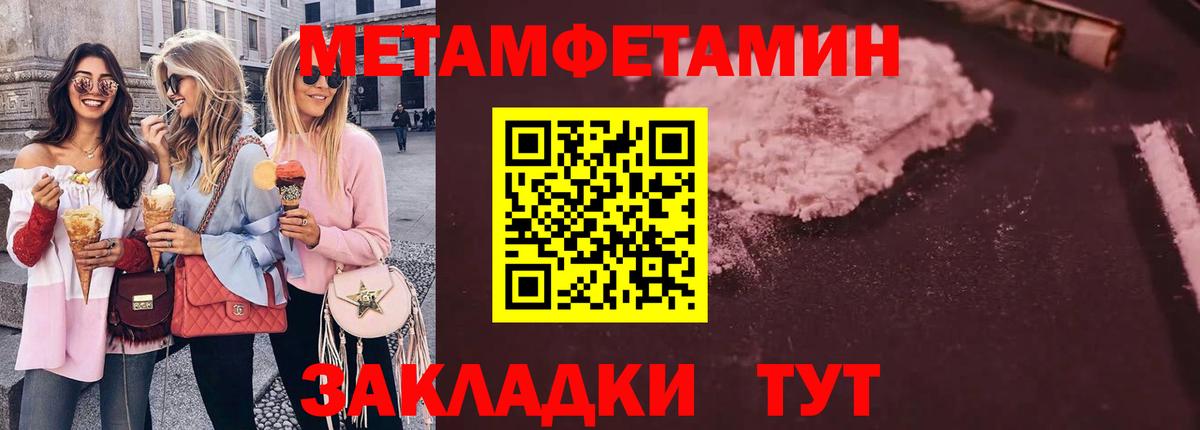 Михайловск  Метамфетамин пудра  Вход с VPN 