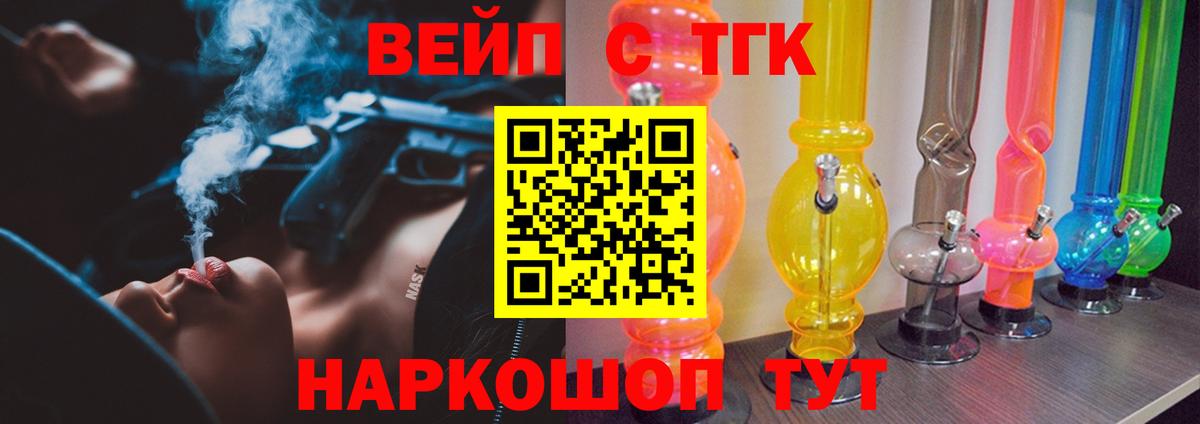 Дистиллят ТГК жижа Михайловск