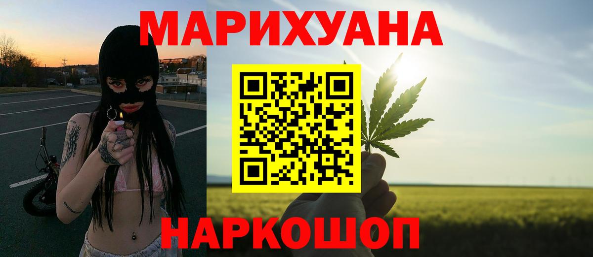 Канабис планчик  Шишки марихуана OG Kush  Бошки марихуана Ganja  Михайловск  Вход с VPN 